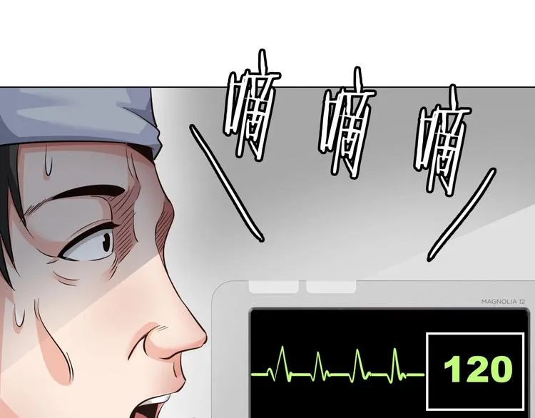第22话 去酒店 第38页