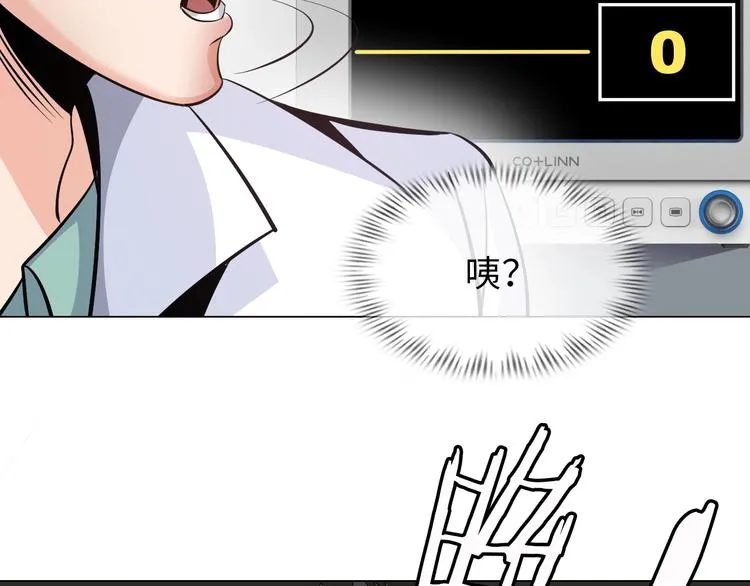 第22话 去酒店 第39页