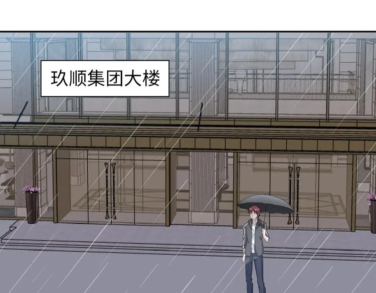 第22话 去酒店 第44页