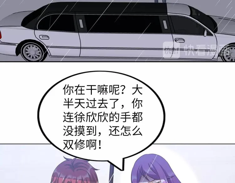 第22话 去酒店 第45页