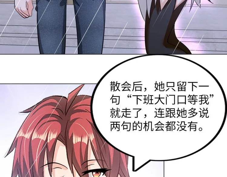 第22话 去酒店 第47页
