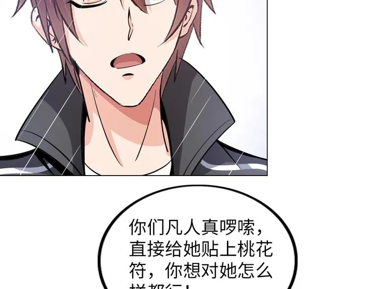 第22话 去酒店 第48页