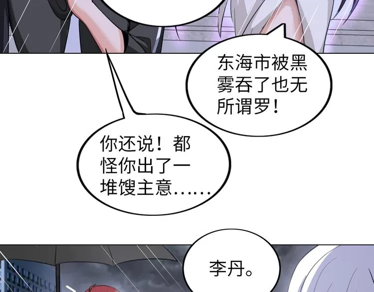 第22话 去酒店 第50页