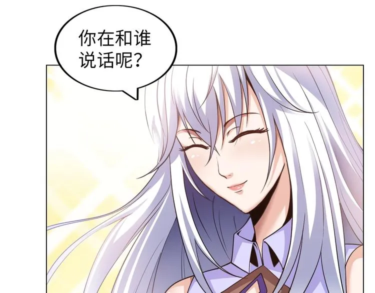 第22话 去酒店 第52页
