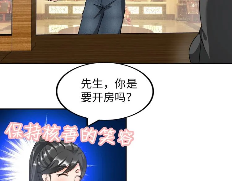 第22话 去酒店 第63页