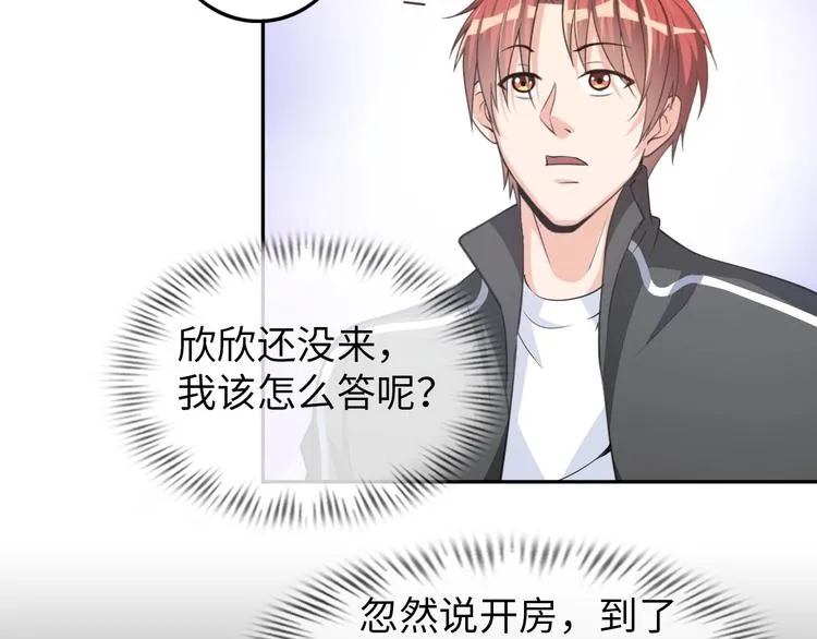 第22话 去酒店 第65页