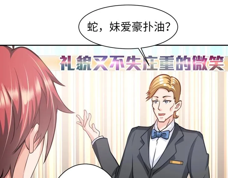 第22话 去酒店 第76页