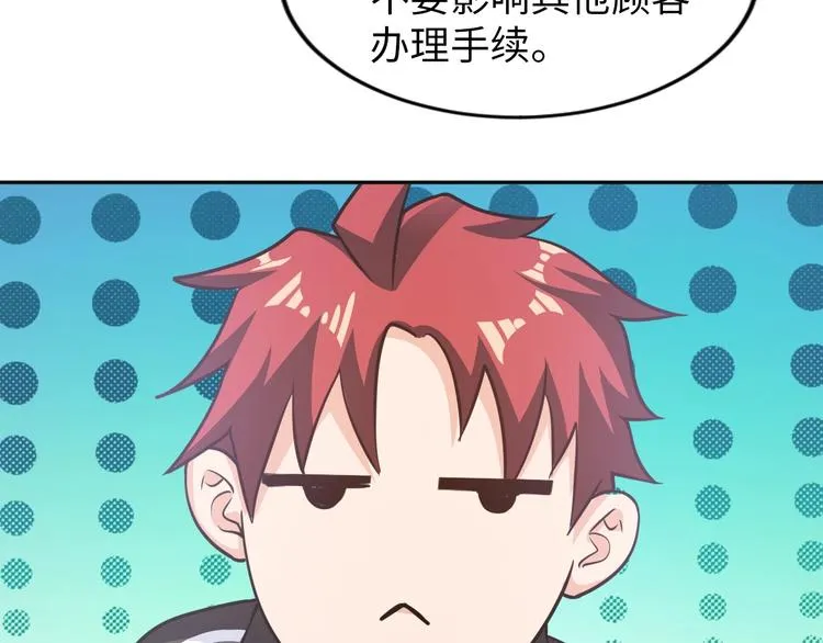 第22话 去酒店 第79页