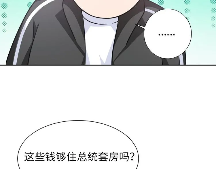 第22话 去酒店 第80页