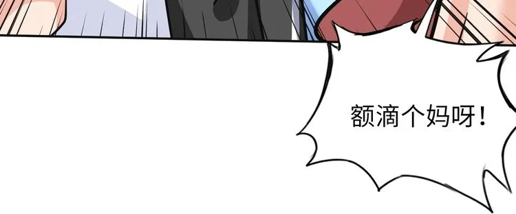 第22话 去酒店 第83页