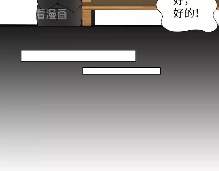 第22话 去酒店 第85页