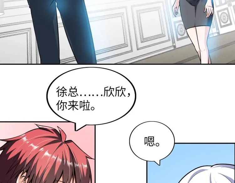 第22话 去酒店 第95页