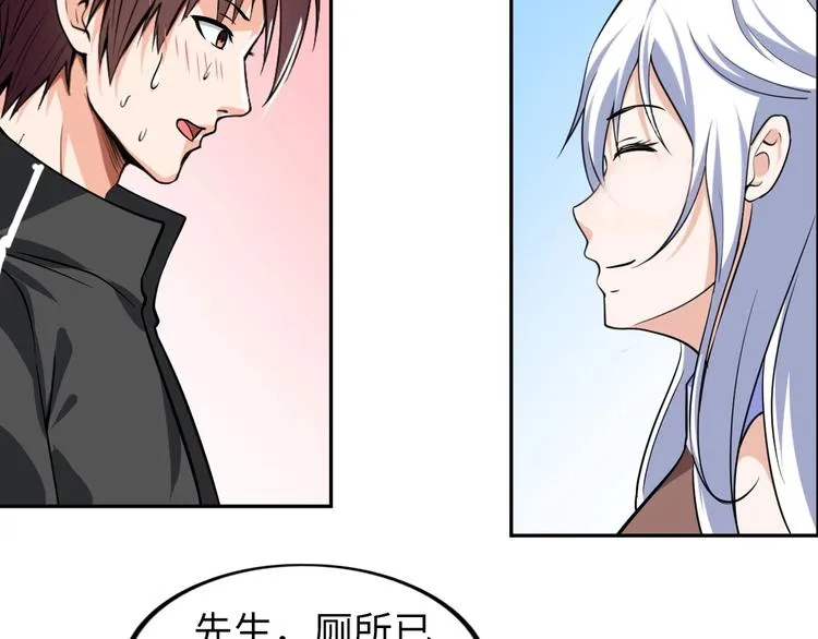 第22话 去酒店 第96页
