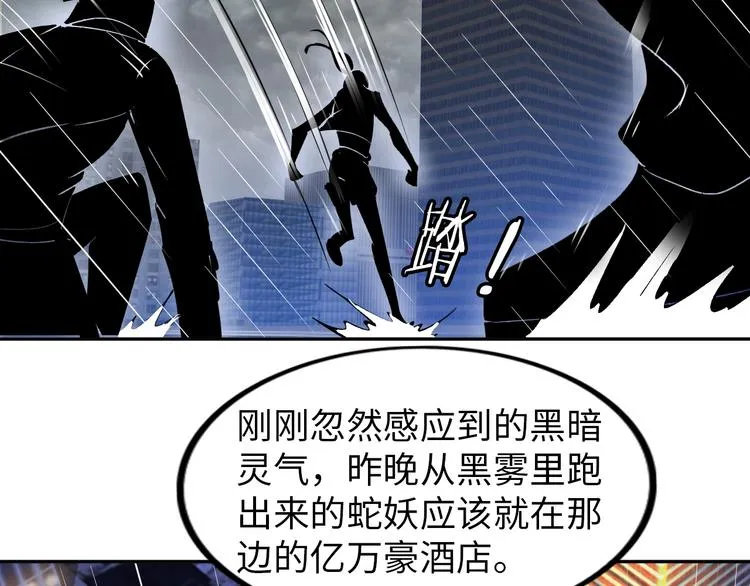 第22话 去酒店 第103页