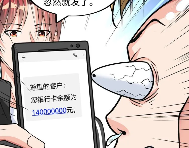 第22话 去酒店 第113页
