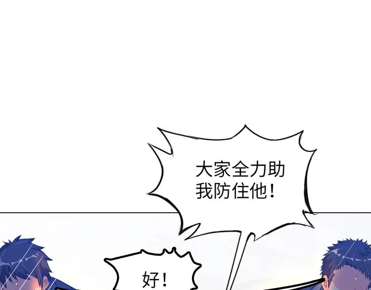 第23话 双修 第5页