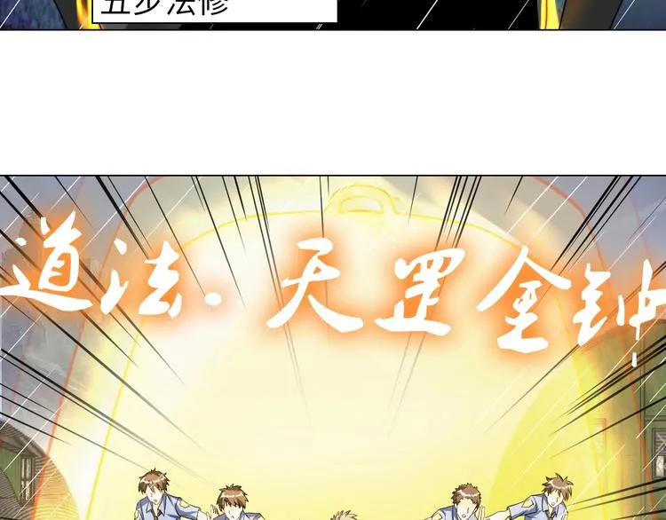 第23话 双修 第7页