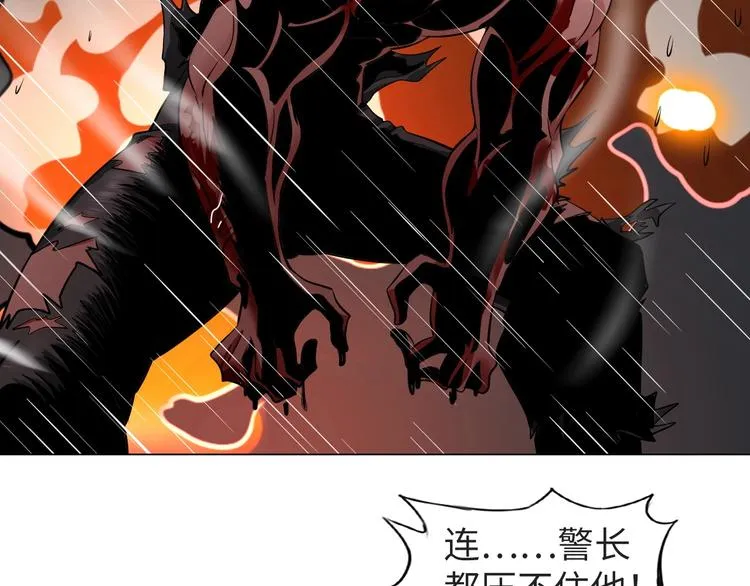 第23话 双修 第14页