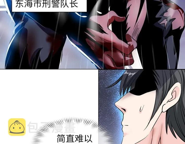 第23话 双修 第19页