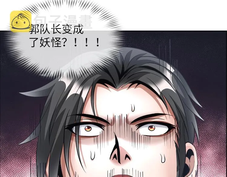 第23话 双修 第21页
