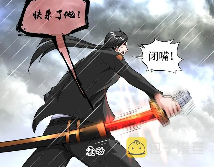 第23话 双修 第23页