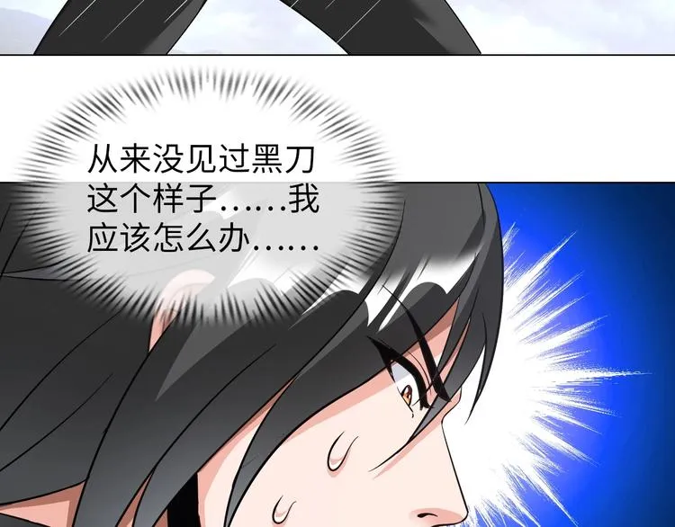 第23话 双修 第24页