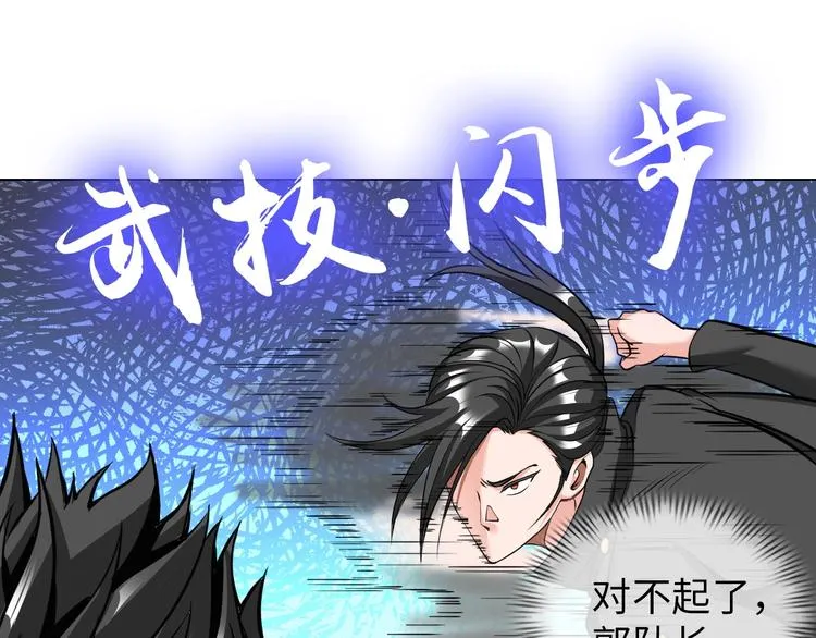 第23话 双修 第31页