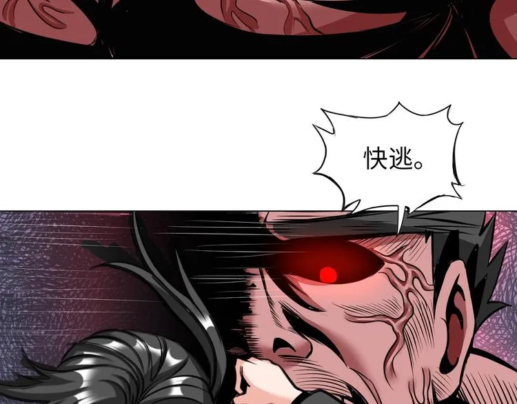 第23话 双修 第33页