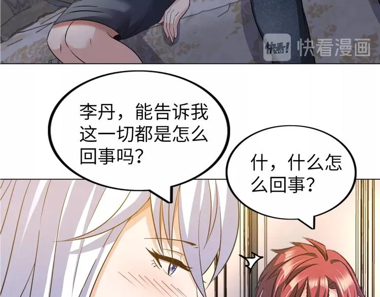 第23话 双修 第40页