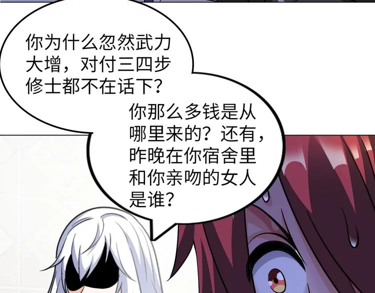第23话 双修 第42页