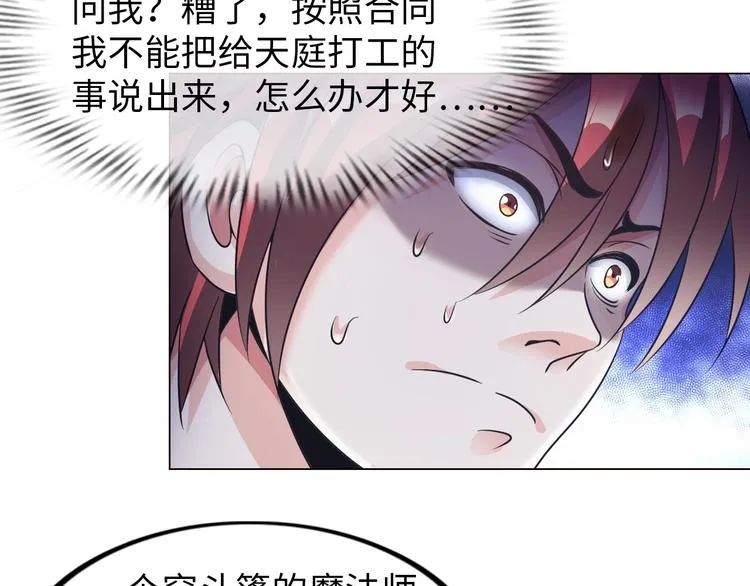 第23话 双修 第44页