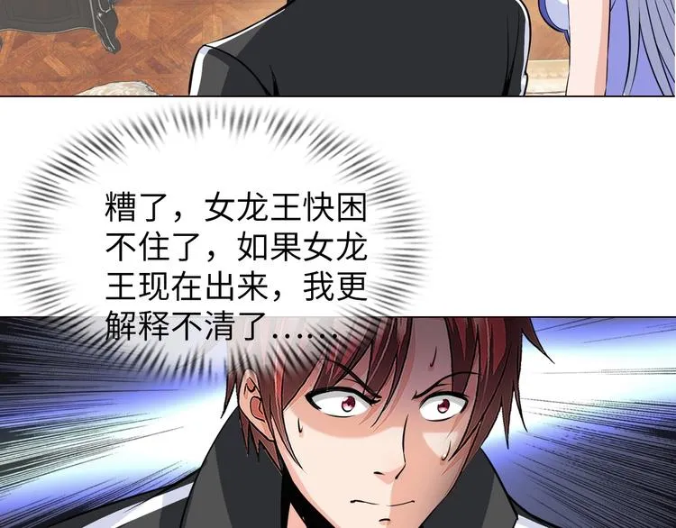 第23话 双修 第49页