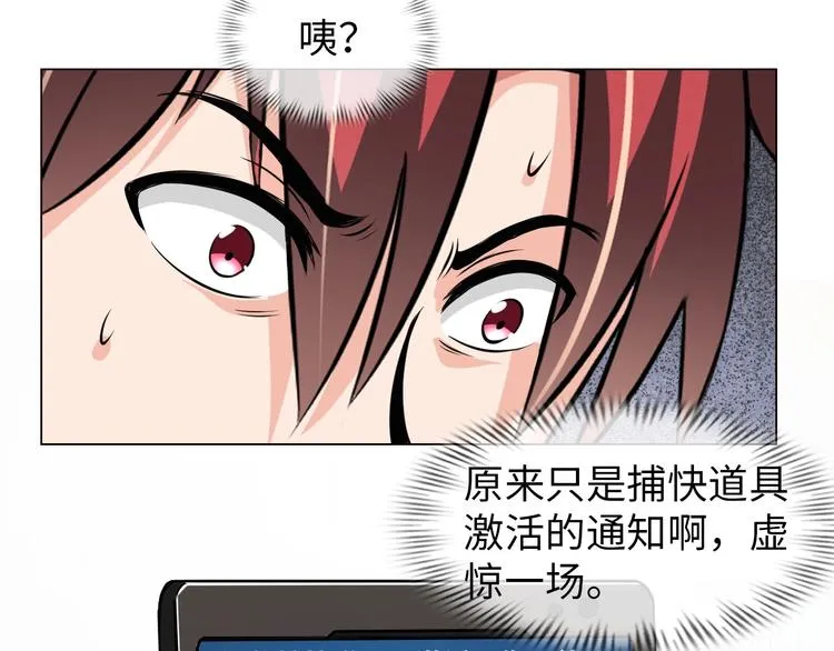第23话 双修 第51页