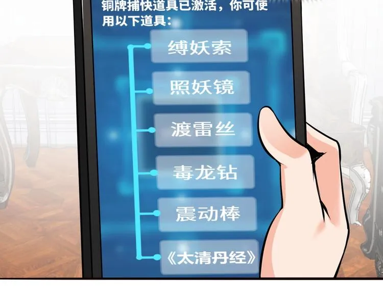 第23话 双修 第52页