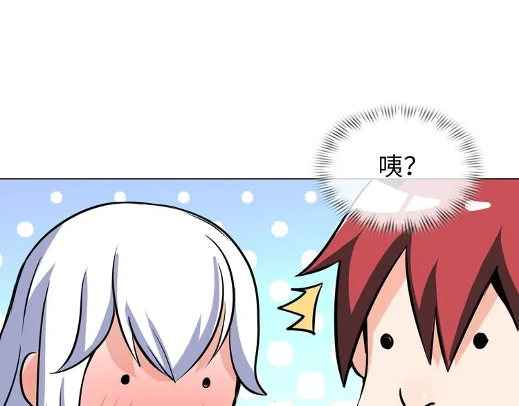 第23话 双修 第53页