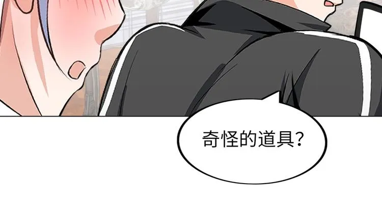第23话 双修 第56页