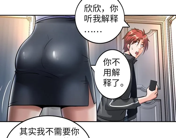 第23话 双修 第58页