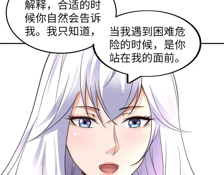 第23话 双修 第59页