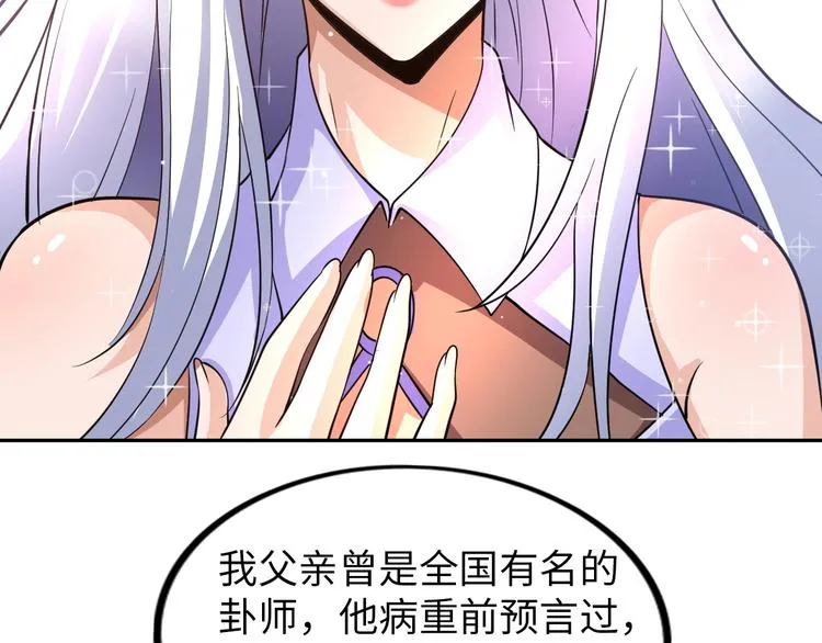 第23话 双修 第60页