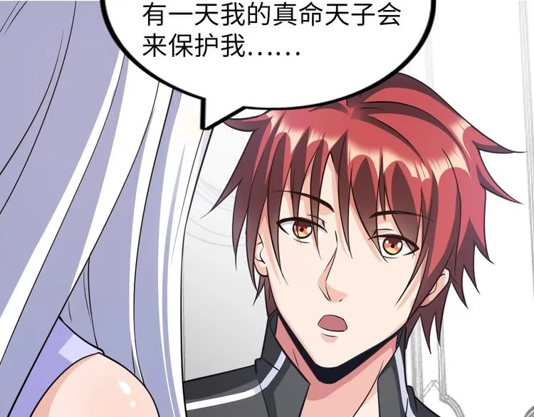 第23话 双修 第61页