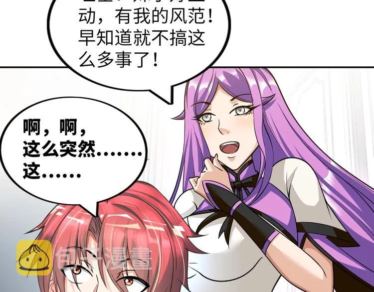 第23话 双修 第64页
