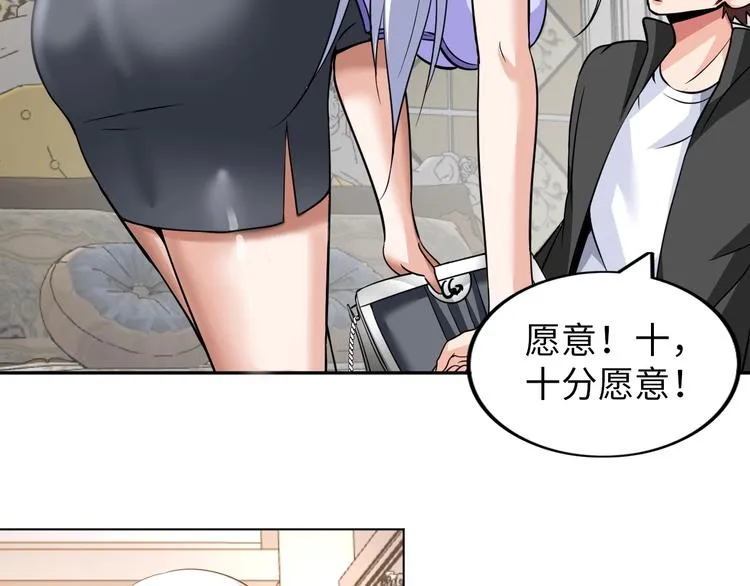 第23话 双修 第67页