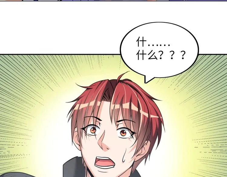 第23话 双修 第71页