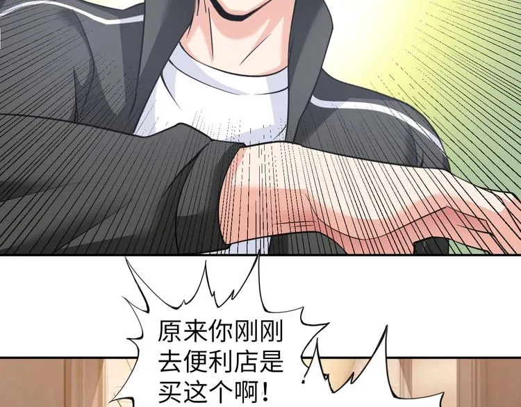 第23话 双修 第72页
