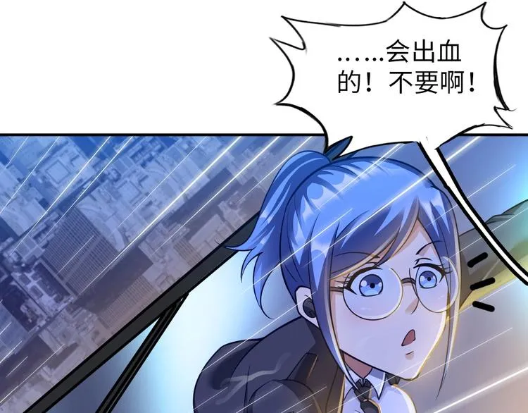 第23话 双修 第75页