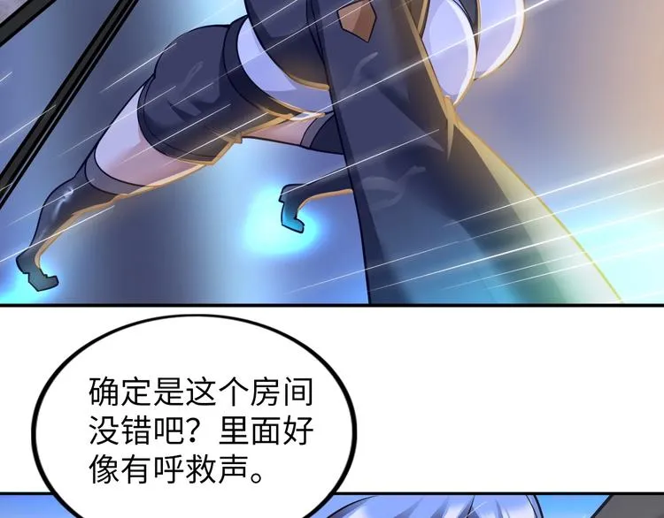 第23话 双修 第76页