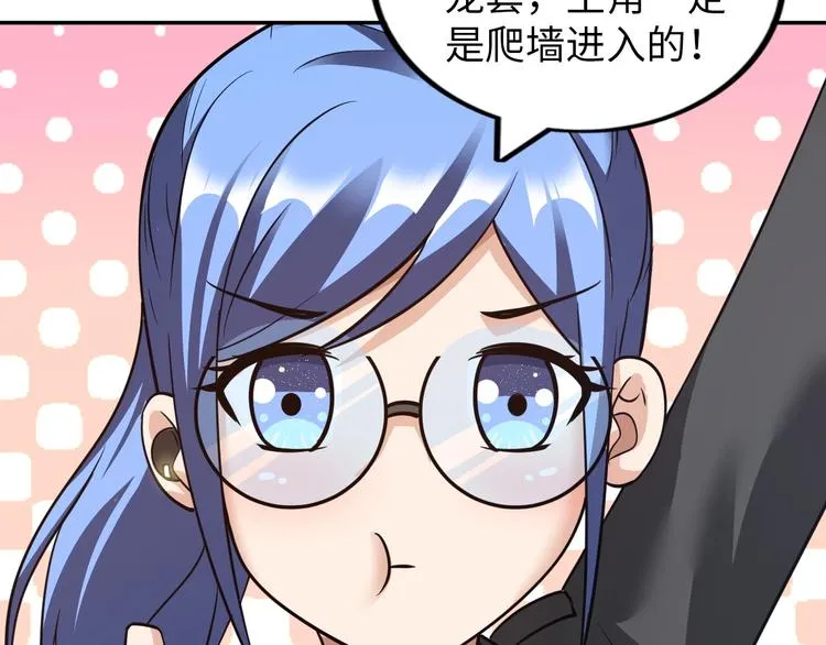 第23话 双修 第80页