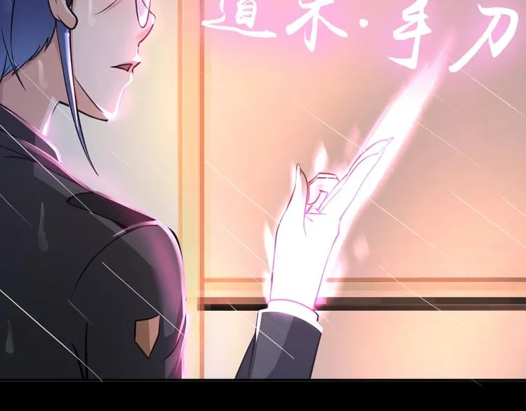 第23话 双修 第82页