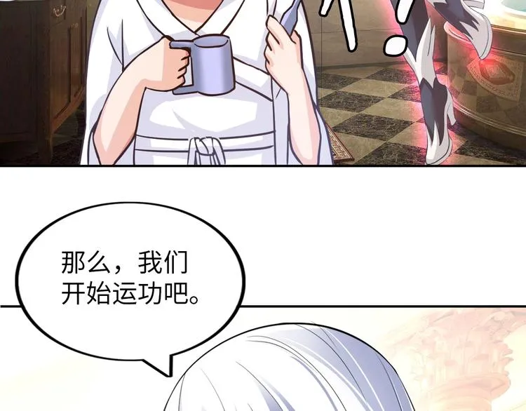 第23话 双修 第90页