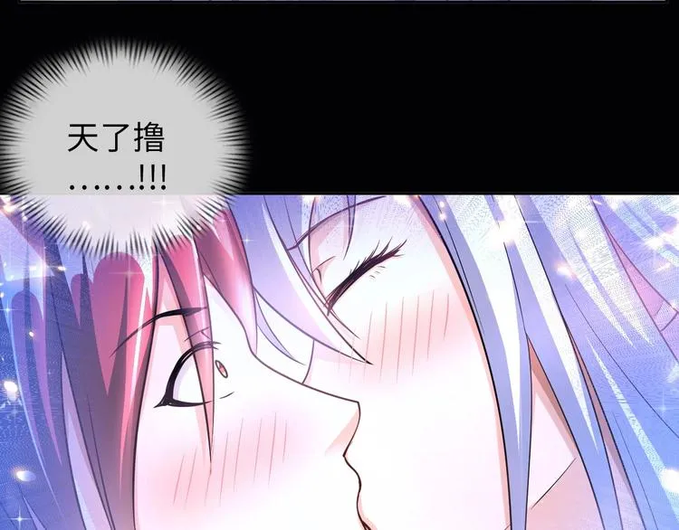 第23话 双修 第94页
